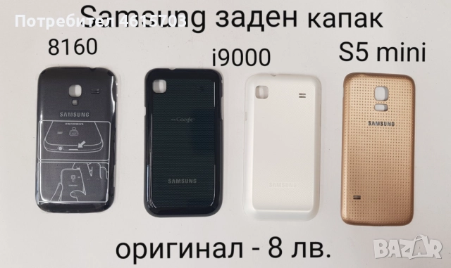 Задни капаци за Nokia E50,N73,5230,N95 8 GB,3120,8160,i9000,S5 mini,C6112,E900,E250,C3300,J70,T20,C2, снимка 4 - Резервни части за телефони - 52156008