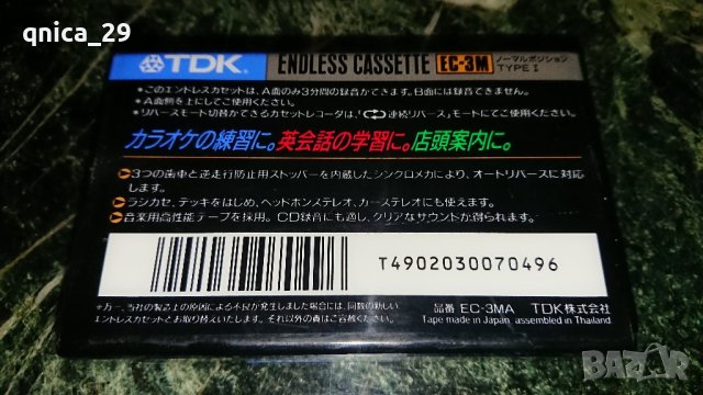 TDK EC-3M Endless Cassette, снимка 2 - Декове - 44286324