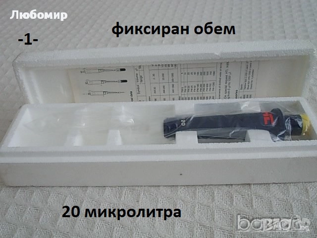 Автоматични пипети разни - списък