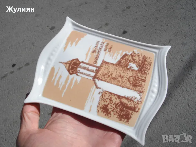 СТАР ПОРЦЕЛАН ШУМЕН ЧАСОВНИКОВАТА КУЛА , снимка 3 - Антикварни и старинни предмети - 47393803