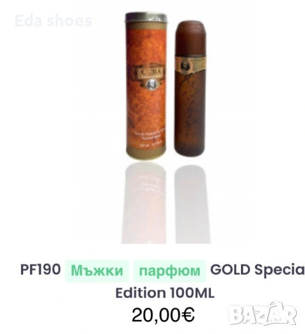 Мъжки парфюми , снимка 9 - Мъжки парфюми - 53817370