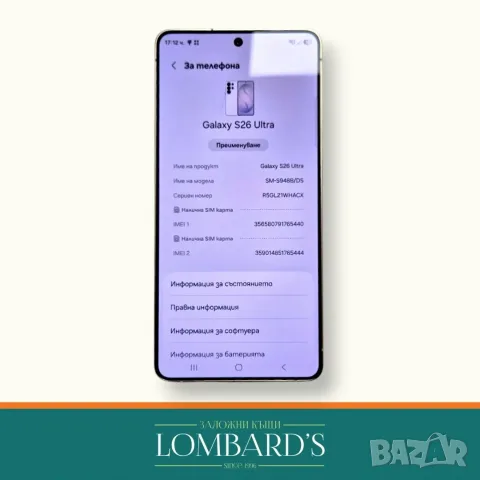 Samsung S26 Ultra 256GB, N: 44172736, снимка 2 - Samsung - 55709157