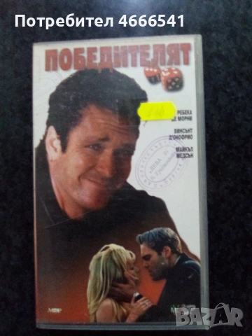 Продавам видеокасета цена 19.56 лева, снимка 14 - DVD филми - 53110501