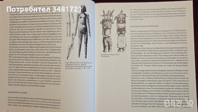 Puppen, снимка 3 - Енциклопедии, справочници - 53251634