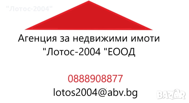 Продава земя , снимка 1