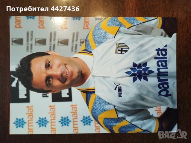 Картичка на Христо Стоичков 