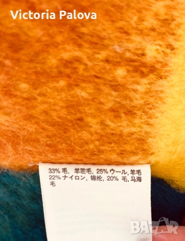 Модна къща ACNE STUDIOS дизайнерски шал лукс алпака мохер, снимка 12 - Шалове - 52861614