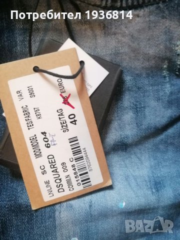 Дънки Dsquared , нови, с етикет, снимка 11 - Дънки - 41124902