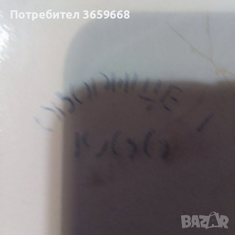 Панера от 1966г.,НОВА, снимка 4 - Аксесоари за кухня - 40197417