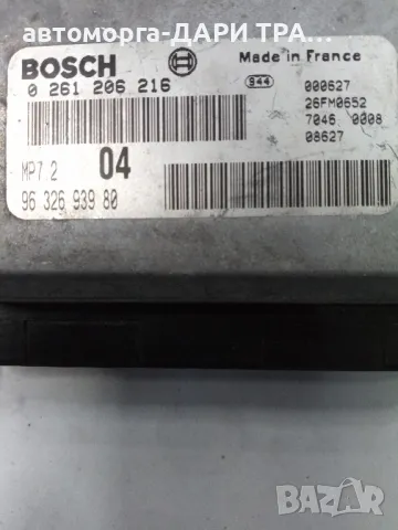 Компютър за Пежо 206 1999г. 1.4i 8V, снимка 3 - Части - 49180981