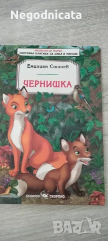 Детски книжки и енциклопедии , снимка 8 - Детски книжки - 56056689