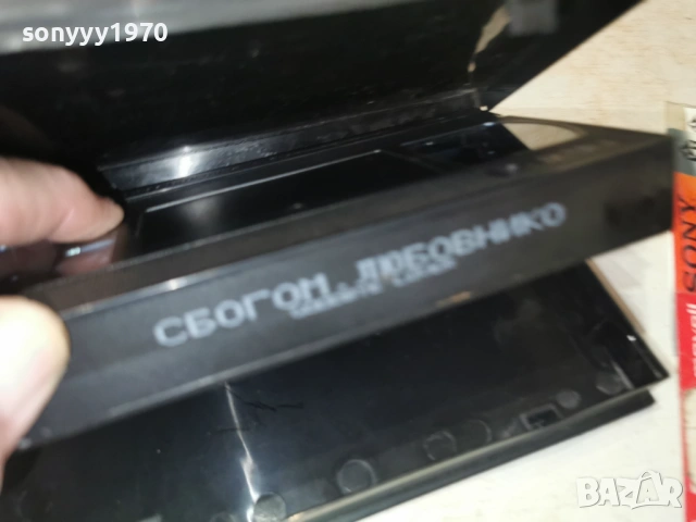 СБОГОМ ЛЮБОВНИКО-ORIGINAL VHS VIDEO TAPE 1502261828LCHERY1, снимка 9 - Други жанрове - 53487013