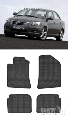 Гумени стелки Frogum съвместими с Toyota Avensis II - (2003-2009), снимка 5 - Аксесоари и консумативи - 48522805
