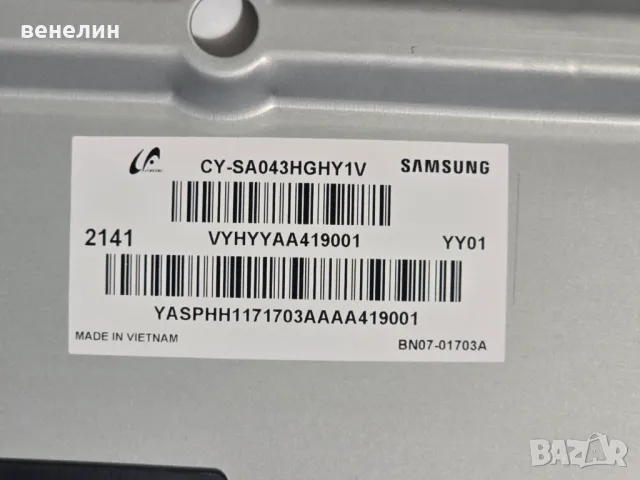 Power board BN44-01109A от Samsung UE43AU9000K, снимка 4 - Части и Платки - 49225342