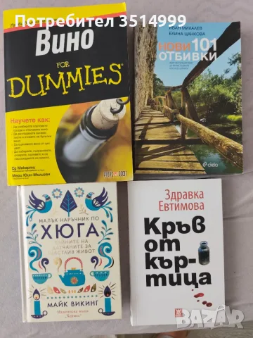 Книга с благотворителна кауза