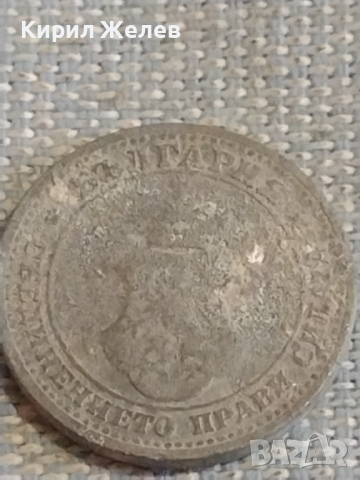 Две монети 5 стотинки 1917г. / 10 стотинки 1917г. Царство България за КОЛЕКЦИЯ ДЕКОРАЦИЯ 25227, снимка 5 - Нумизматика и бонистика - 44637069