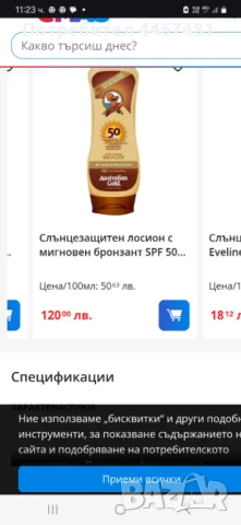 Слънцезащитна маркова козметика , снимка 5 - Козметика за тяло - 50549398