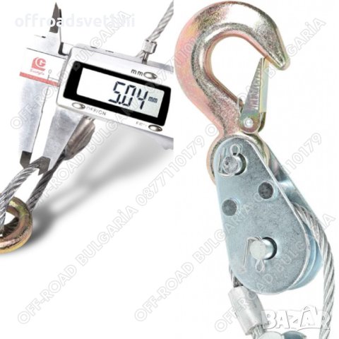 Ръчна лебедка-скрипец със стоманено въже товароподемност - 2 тона, снимка 5 - Аксесоари и консумативи - 42242658