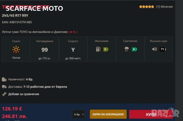 4 летни гуми Toyo Proxes sport 225 45 r17, снимка 3 - Гуми и джанти - 53687508