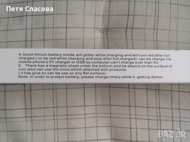 Led лампа със сензор за движение и светлина, студено-бяла, 30см., снимка 7 - Лед осветление - 44693462