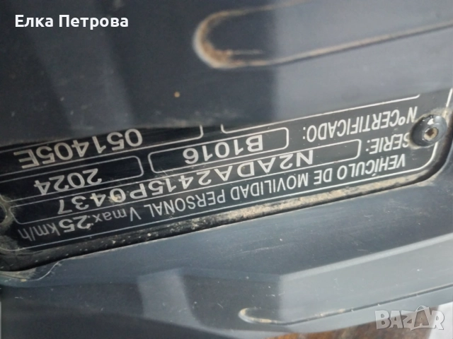 Електрическа тротинетка, снимка 4 - Други спортове - 51876570