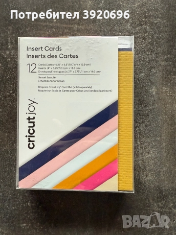 Комплект за картички, стикери и др Cricut Joy, снимка 11 - Друга електроника - 52741126