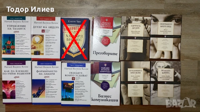Книги за бизнес, маркетинг и финанси + джобен наставник, снимка 2 - Специализирана литература - 53213641