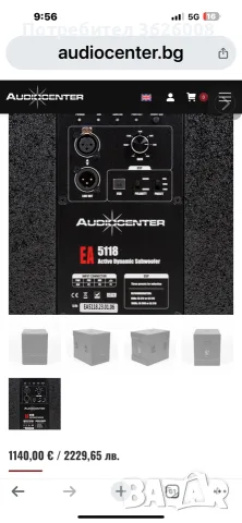 Audiocetar EA5118 Active Bass, снимка 11 - Тонколони - 55894438