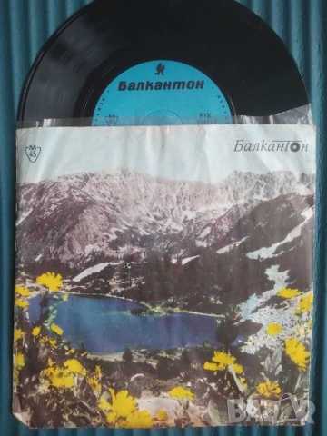 Лили Иванова – А. Заберски ‎– Adagio (The Golden Key – Bratislava, 1966) - малка грамофонна плоча 