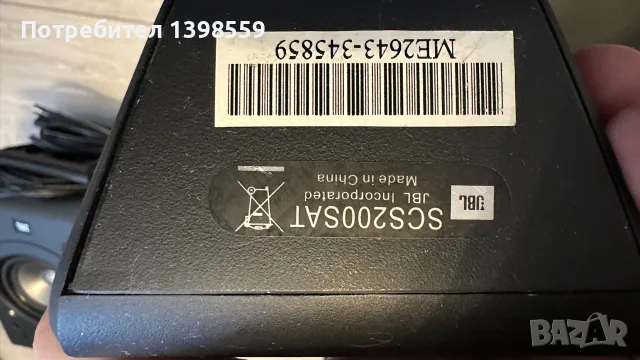 5.0 колони за домашно кино JBL, снимка 4 - Тонколони - 55951138