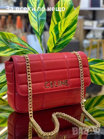 Celine Дамска Чанта С Дълга Дръжка Синджир За През Рамо Селин - Различни Цветове Код E571, снимка 2 - Чанти - 50824835