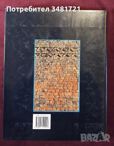 Зимбабве - голяма илюстрирана енциклопедия / Zimbabwe, снимка 15 - Енциклопедии, справочници - 53749283