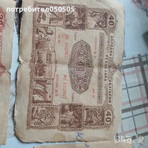 Стари Документи от 1954 г, снимка 7 - Антикварни и старинни предмети - 50422144