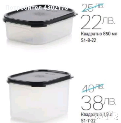 Овали и кутии  за съхранение , снимка 18 - Други - 50753766