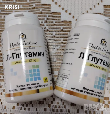 Л-Глутамин.60капсули-два броя, снимка 1