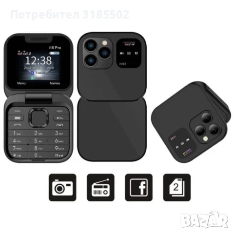 Сгъваем мобилен телефон i16 Pro – 2 SIM, камера, фенерче, FM радио, снимка 7 - Телефони с две сим карти - 50884789