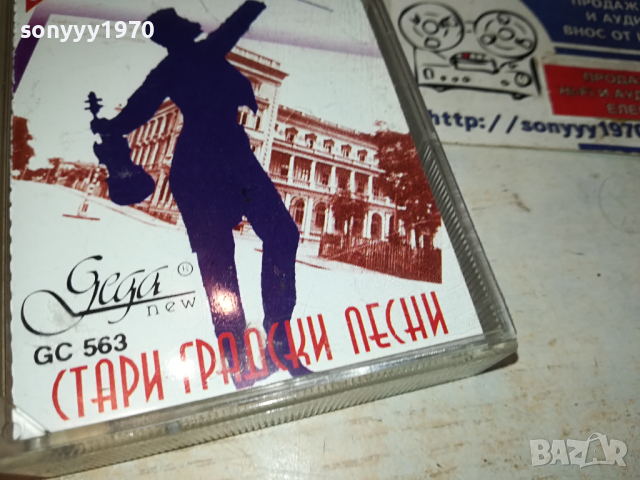 МИНАХА ГОДИНИ СТАРИ ГРАДСКИ ПЕСНИ 0303240815, снимка 9 - Аудио касети - 44580099