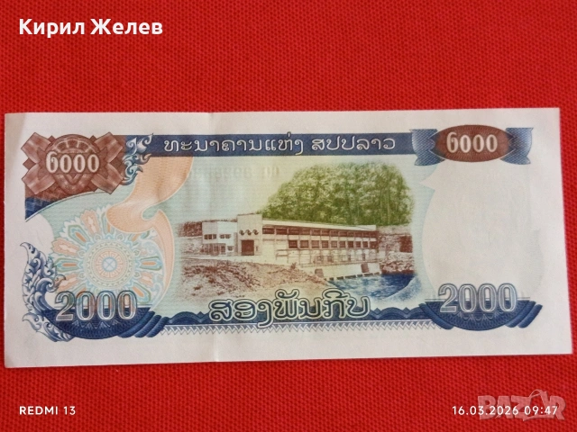 Банкнота ЛАОС много красива перфектно състояние непрегъвана за КОЛЕКЦИЯ ДЕКОРАЦИЯ 54129, снимка 7 - Нумизматика и бонистика - 53854691