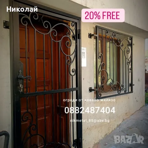 20% НАМАЛЕНИЕ Огради, врати и парапети , снимка 5 - Други - 49133087