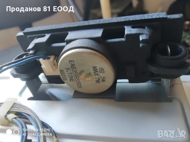 Телевизор lg 24mt45d-pz на части , снимка 6 - Части и Платки - 49408960