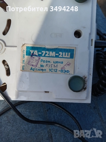 Стар телефон , снимка 2 - Антикварни и старинни предмети - 47812789