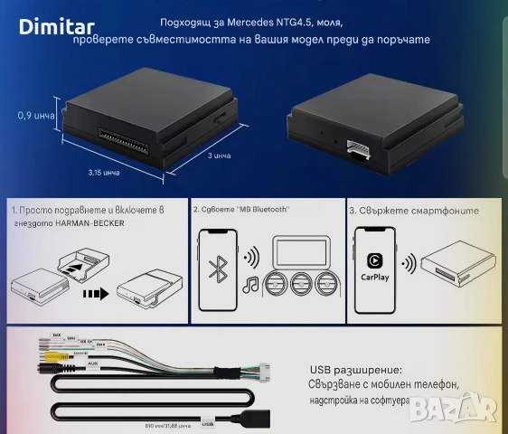 CarPlay/ Android Auto -Mодул за Mercedes – лесен монтаж NTG 4.5/4.7, снимка 7 - Аксесоари и консумативи - 53867870