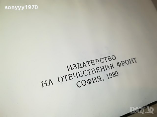 ВЕЛИЧИЕТО НА ФРАНЦИЯ 0503231843, снимка 9 - Други - 39895165