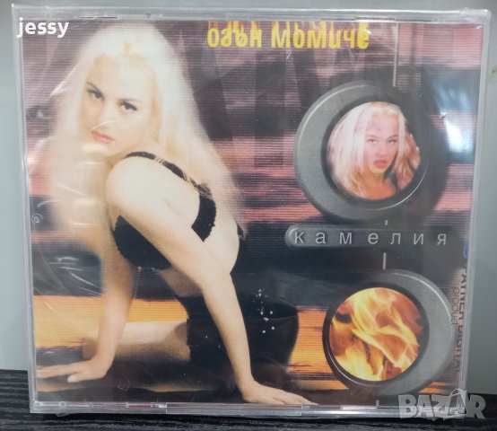 Камелия - Колекция от дискове , снимка 3 - CD дискове - 42512789