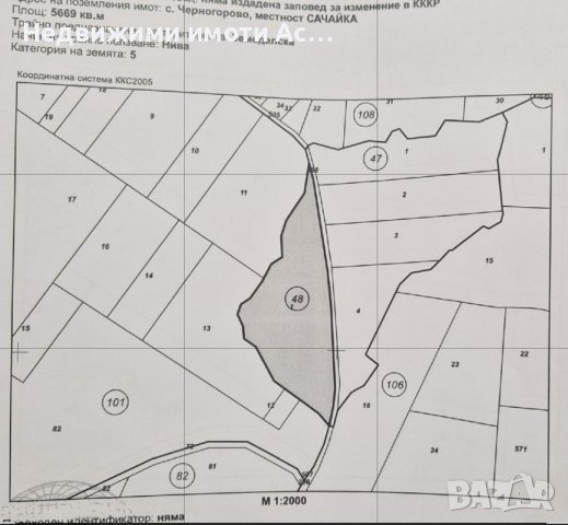 Астарта-Х Консулт продава земеделска земя в землището на село Черногорово , снимка 1