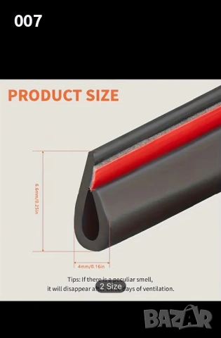 Гумено уплътнение 6.6мм/5метра, снимка 2 - Аксесоари и консумативи - 53746245