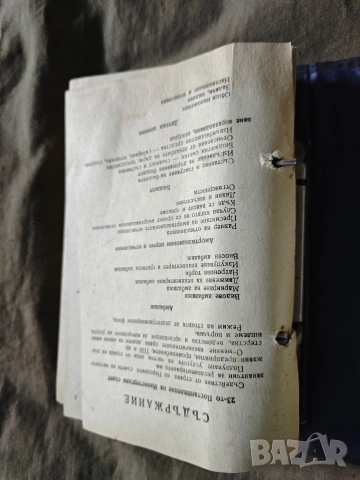 стара книга Счетоводна картотека , снимка 2 - Специализирана литература - 53839131