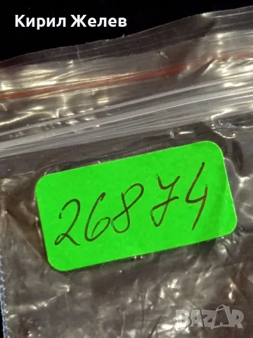 Стара монета 2 копейки 1973г. СССР рядка за КОЛЕКЦИОНЕРИ 26874, снимка 9 - Нумизматика и бонистика - 48009167