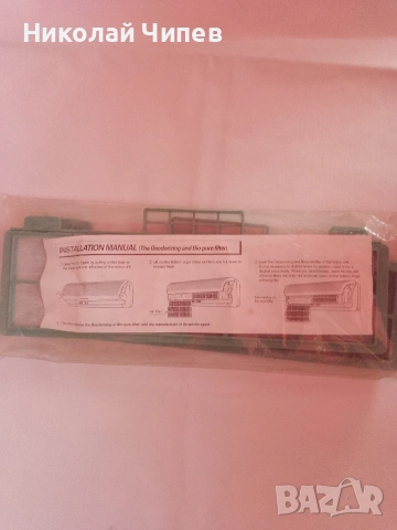 Продавам филтри за климатик.