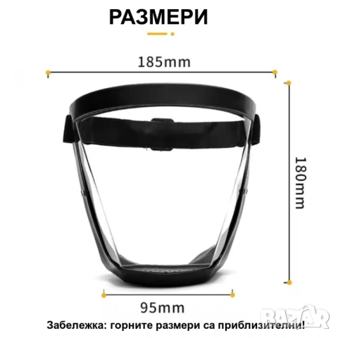 Предпазна маска за лице, снимка 3 - Други инструменти - 43448553